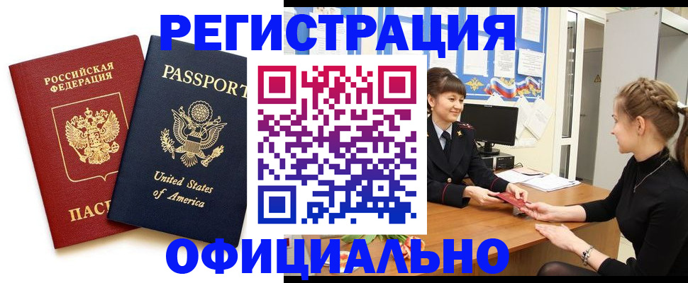 миграционный учет в Королёве