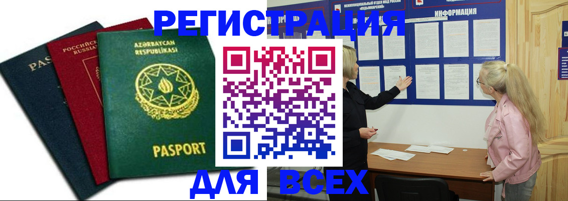 регистрация для дет. сада в Королёве