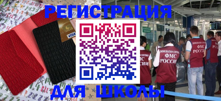 прописка для военкомата в Королёве